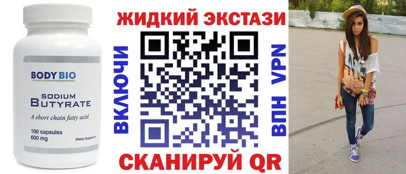 Купить где  Ветлуга  БУТИРАТ 99% 