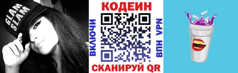 Кодеиновый сироп Lean Purple Drank  Купить где  Ветлуга 