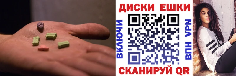 Экстази диски  Купить закладки  Ветлуга 